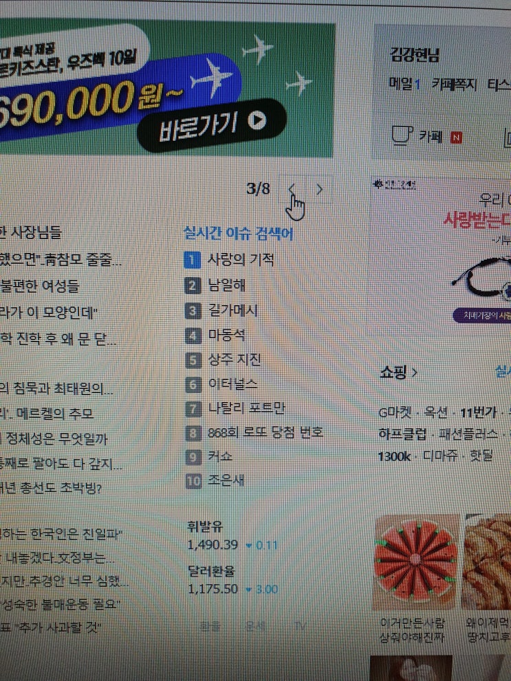  아니잠깐 왜거기서 네이름이 나오니...?