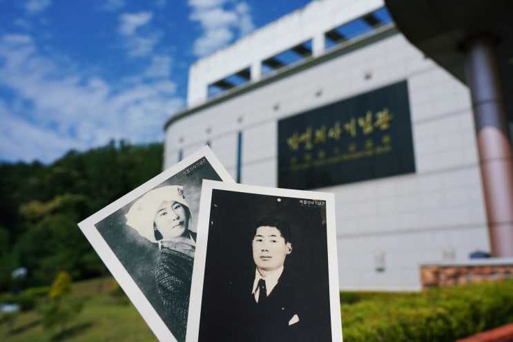  박열의사 기념관_영화 박열(가네코 후미코)을 보고 찾아간 문경여행코스