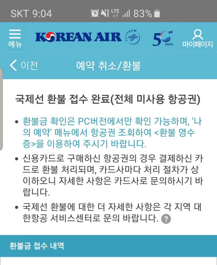  샵(19.07.21/ ICN~SIN, 아베덕에 가는 싱가폴)