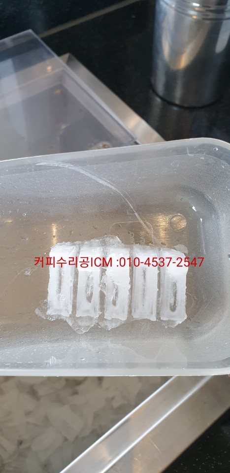 대구 경북 아이스트로(ICETRO)제빙기 결빙불량으로 방문수리 하였습니다 ~^^