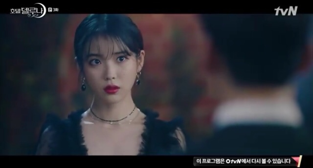  아이유드라마 호텔 델루나.