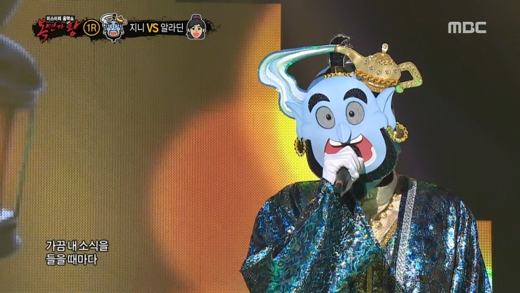  190714 복면가왕 지니 1R