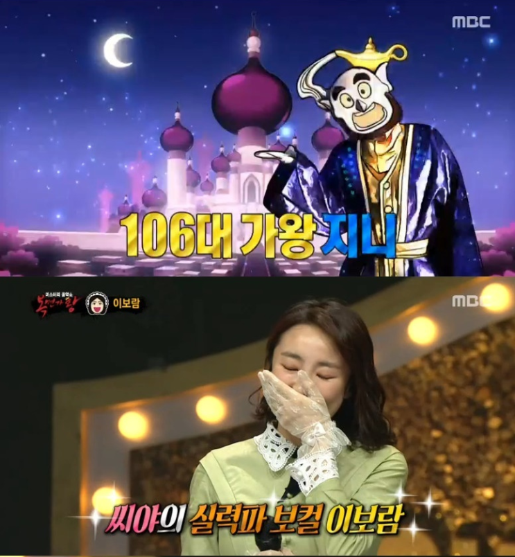  '복면가왕' 지니 새 가왕 등극…나이팅게일은 씨야 이보람