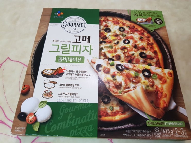  고메그릴피자 오븐에 굽기
