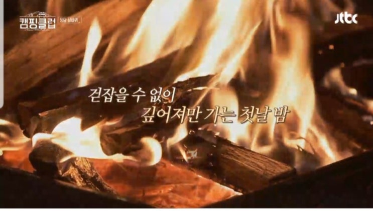  캠핑클럽ㅡ처음으로 캠핑카를 타고 여행을 해보고 싶다는 생각을 해봤다.