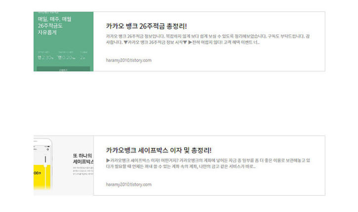 카카오 뱅크 26주 적금 5000원 카카오 뱅크 26주 적금 5000원