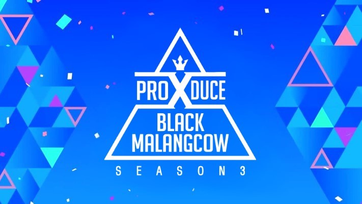  [프로듀스X/프듀X 빙의글] 프듀에서 살아남기 17화  (마지막화)