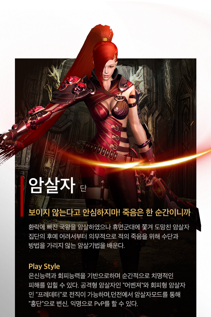 로한M 암살자 스텟 (힘단 가이드) 로한M 암살자 스텟 (힘단 가이드)