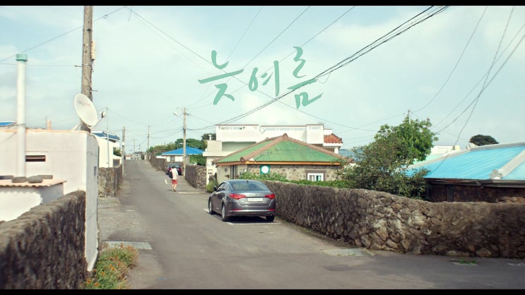  늦여름