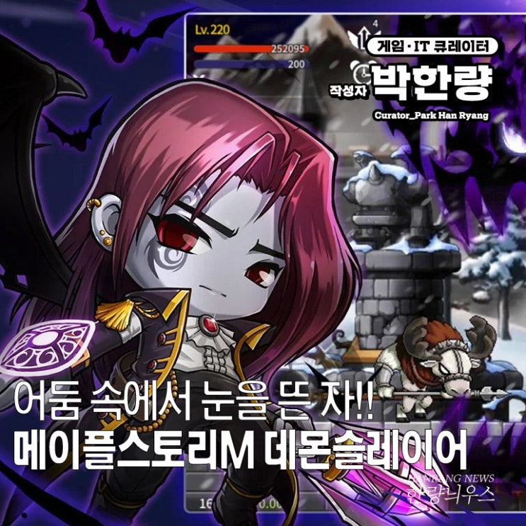  할만한게임 메이플스토리M 복수를 시작한 신규캐릭터 데몬 슬레이어 공략