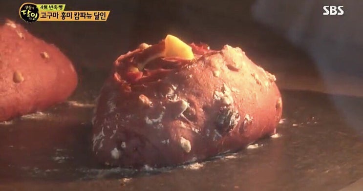  생활의 달인 고구마 홍미 캄파뉴 달인
