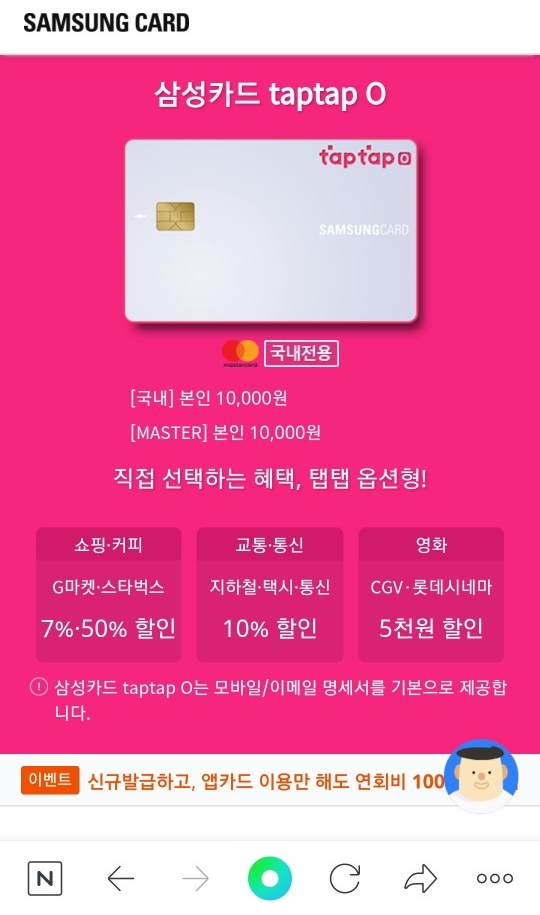  토스머니 5만원 이벤트 참여했어요!