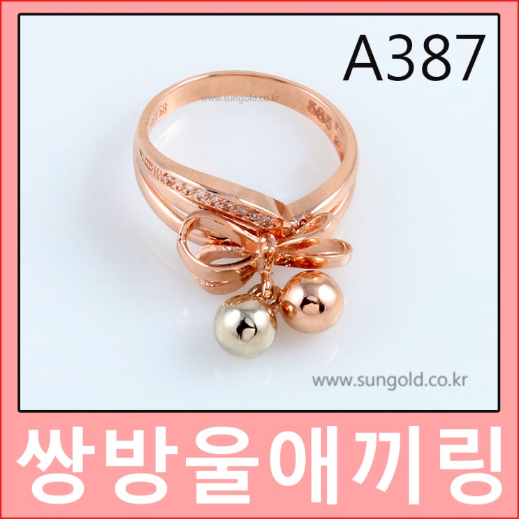  쌍방울 애끼 반지를 소개할게요!