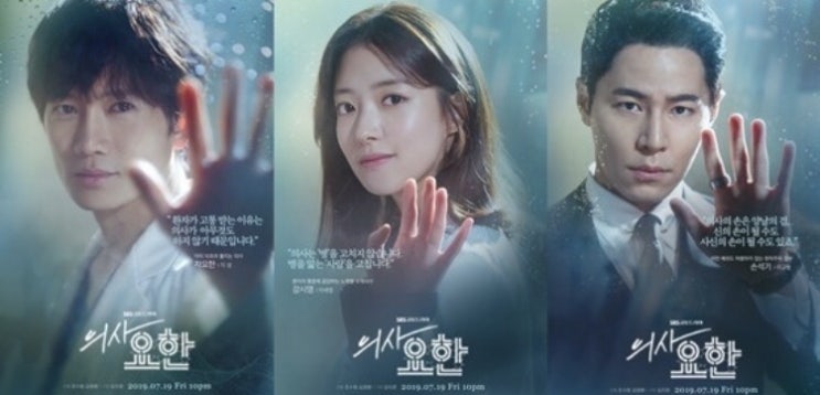 [의사요한드라마] 파브리병이란? X염색체가 불활성화되어 발생하는 질병