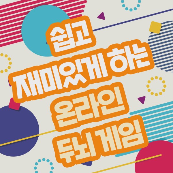  와인강의 명성 있는 스포츠 선수도 끼고 사는 브레인 트레이닝 후기입니다