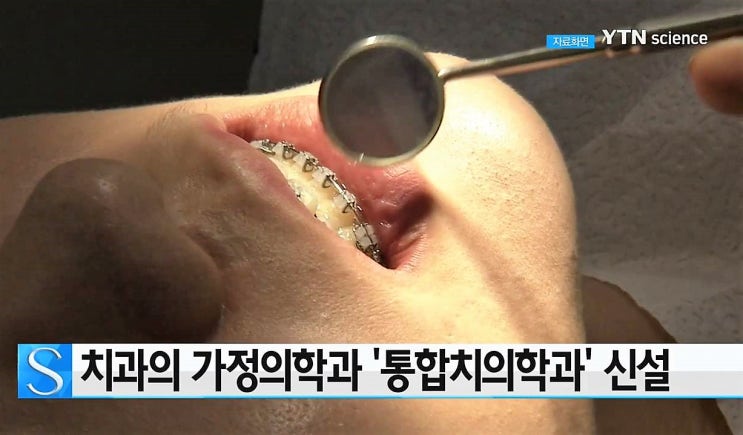 또 다시 전문의 시험! 통합치의학 전문의시험 또 다시 전문의 시험! 통합치의학 전문의시험