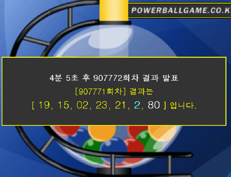  7월20일 실시간파워볼 초보자도 쉽게 할수 있는 패턴결과 분석방법 고고~~