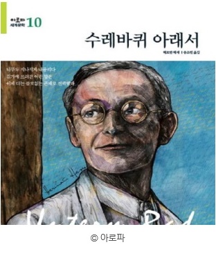  [수레바퀴 아래서] 헤르만 헤세
