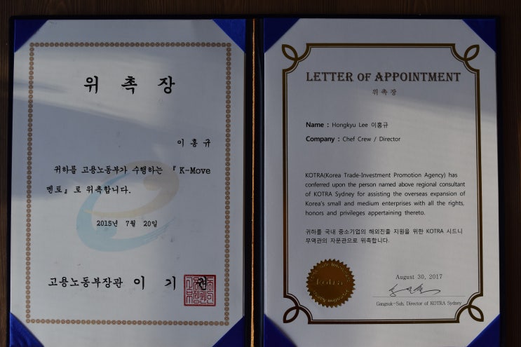  【2019.9월 워킹홀리데이 설명회】 무료 해외(호주)요리사 취업, 셰프크루 멘토-멘티 프로그램 안내.
