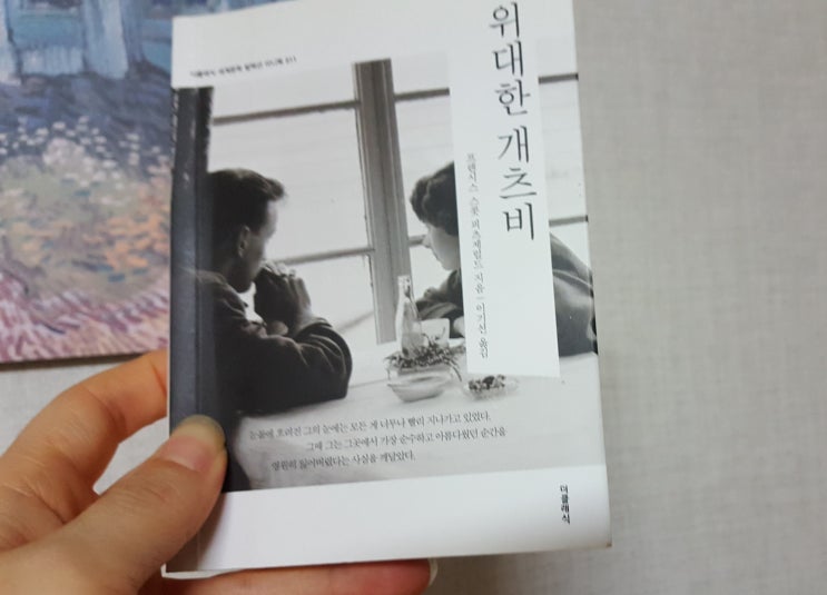 위대한 개츠비 리뷰, 미국판 기생충 상류층을 사랑한 순정파 남자의비극