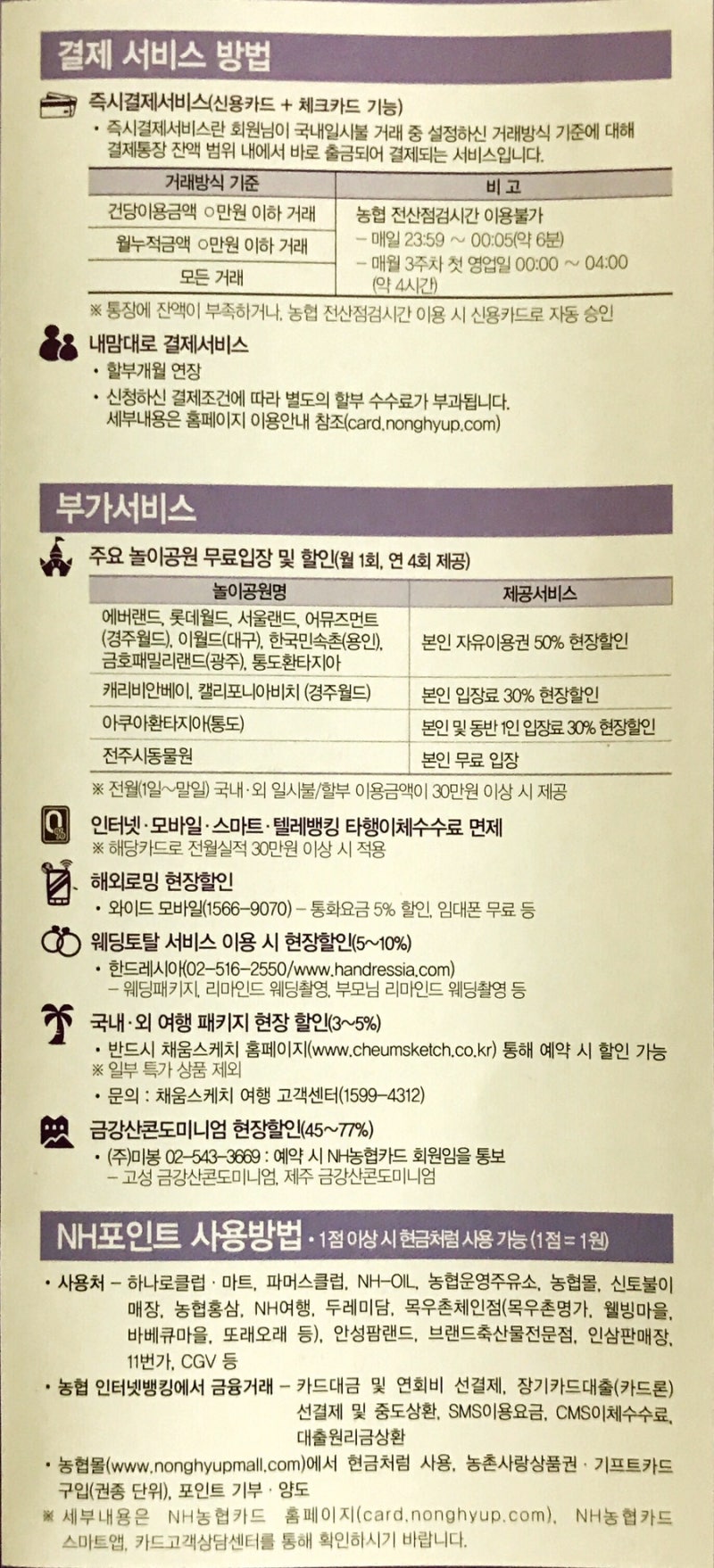 NH] 농협 테이크5 카드 발급 수령기(NH Take5 Card) : 네이버 블로그