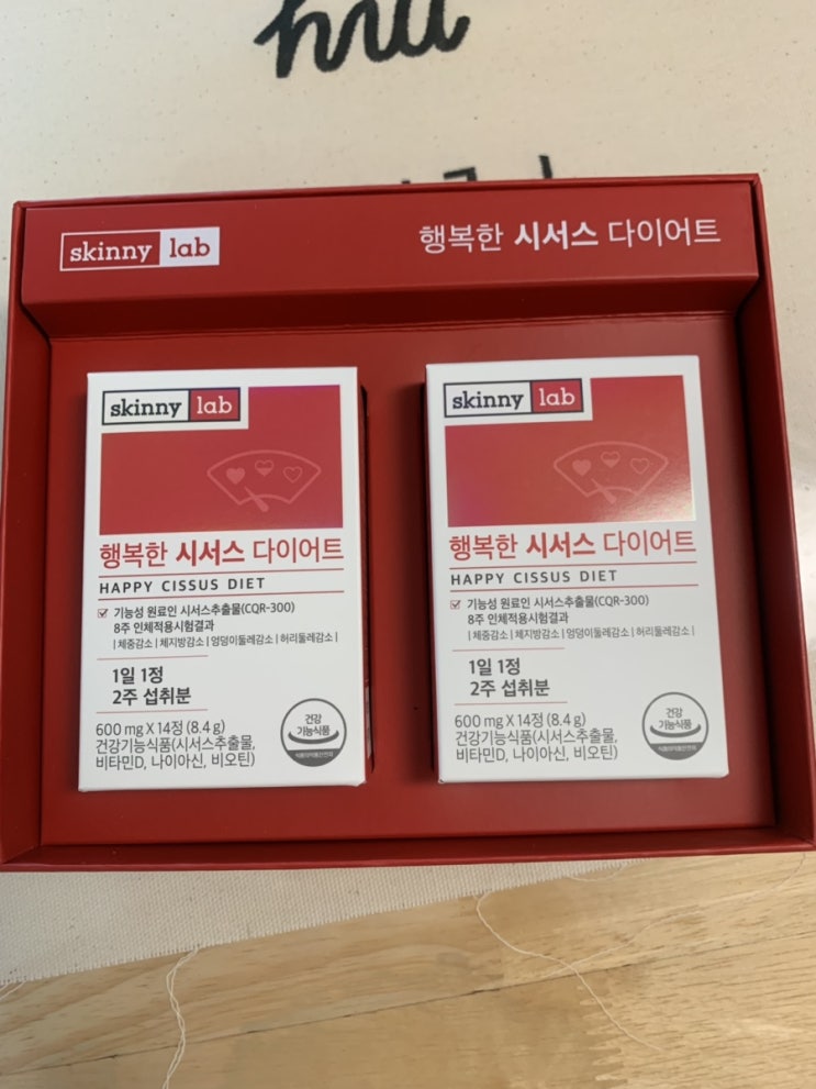  시서스 다이어트::내돈내산 스키니랩 행복한 시서스
