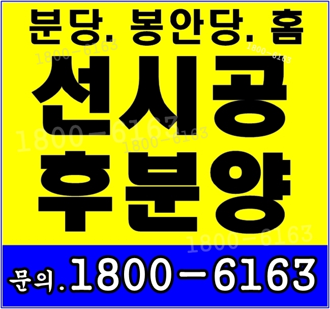 서재형 봉안당(납골당) 분당 봉안당홈 분양가격, 갤러리 홍보관 위치!~ 서재형 봉안당(납골당) 분당 봉안당홈 분양가격, 갤러리 홍보관 위치!~