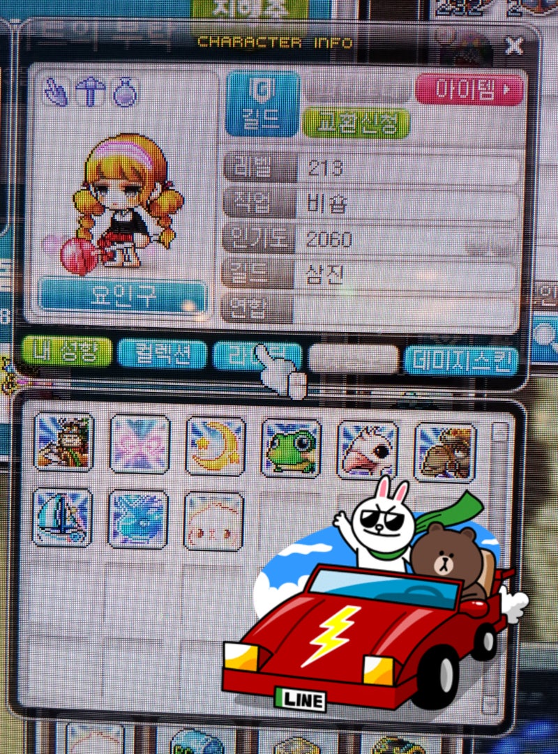 메이플스토리 비숍│214UP - 뽀송 토끼 라이딩(PC방 10시간 보상) / 훈장 9개 추가 / 주간임무 30개 클리어 / 우르스  <파왕 파멸자> / 로얄스타일 / 글로리온 가디언 : 네이버 블로그