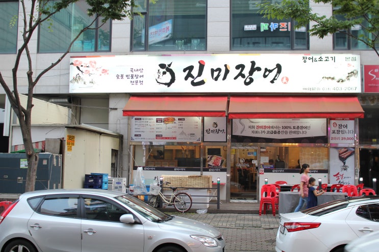  안산 회식장소, 안산 장어구이는 [진미장어] 중복메뉴 추천!