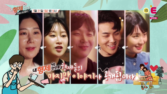 내형제의연인들 이강민 정혜리 소개팅남 조완호 훈남 친구 이하연 이세화 윤신영 이말년 딸 소영이 박성훈 허재연 직업 20년 동창 미자 옷 모자 카페 대학로 맛집 장소 내형제의연인들 내형제의연인들 이강민 정혜리 소개팅남 조완호 훈남 친구 이하연 이세화 윤신영 이말년 딸 소영이 박성훈 허재연 직업 20년 동창 미자 옷 모자 카페 대학로 맛집 장소 내형제의연인들