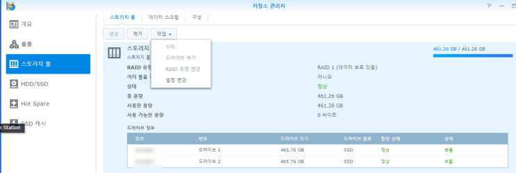  NAS 이야기 13B. - HDD 용량 문제 해결 (기존의 RAID 1을 해제해서, RAID 0 모드인 2개의 개별 HDD로 변경하기)