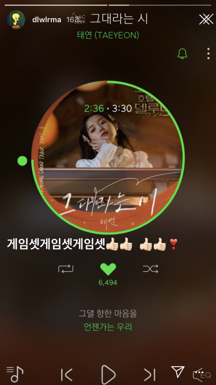  호텔 델루나 3번째 OST. 태연 "그대라는 시" (+아이유 인스타스토리 업뎃)