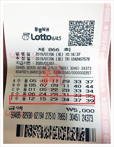  로또 868회 당첨번호 받은보람있어요!