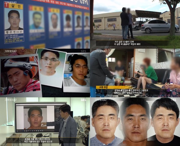  그알 지명수배 1번 황주연 잡기  CCTV를 활용한 안면인식기술