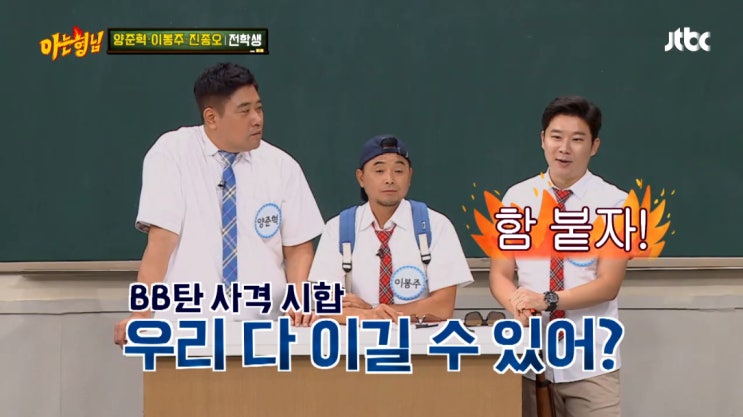  아는형님 “말도 안 됨...” 국대 사격선수 진종오