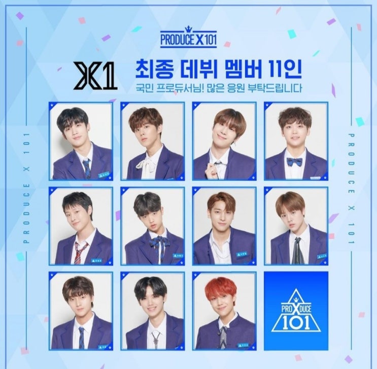  [프로듀스X101] 12화 리뷰