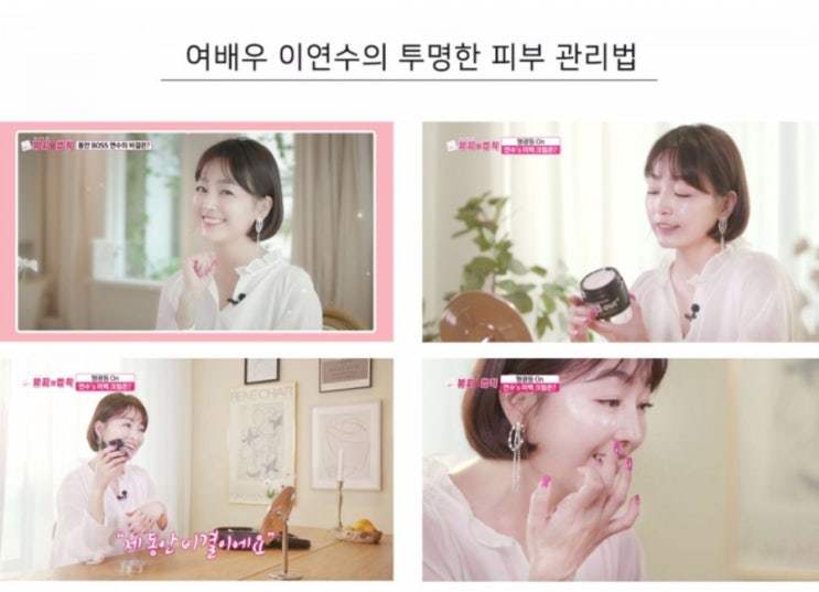  이연수 미백크림 추천,뷰티영 블랙아웃 미백크림으로:)