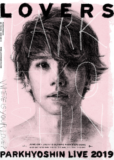  2019.07.07 박효신 콘서트 LIVE 2019 LOVERS : where is your love?