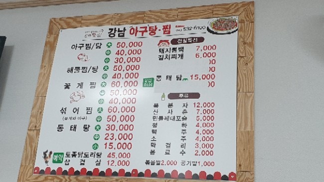 Gangnamagutangjjim photo 2