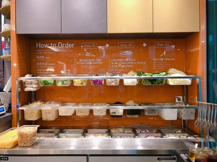  상암 마라탕 마라쿠진 현지와 한국의 입맛의 조화~