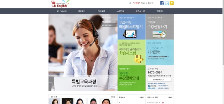  #화상영어!! 최대 가성비를 발견하다