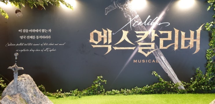  뮤지컬 엑스칼리버 카이 막공(190721) 박강현 신영숙 손준호 완벽한 페어!/남편과 뮤지컬 보기