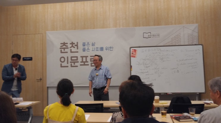  춘천인문포럼 오민석교수 강연 후기 - 구조주의와 패러다임에 관한 이야기