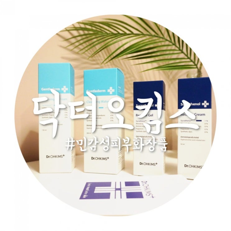  닥터오킴스 뷰티클래스에서 전수받은 피부관리 꿀팁비법 5가지 전격공개!