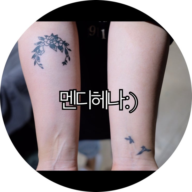  [부산 가볼만한 곳]인도전통 헤나 전문점 멘디헤나 : )