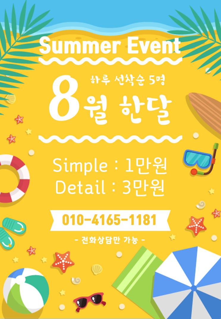 타로행사