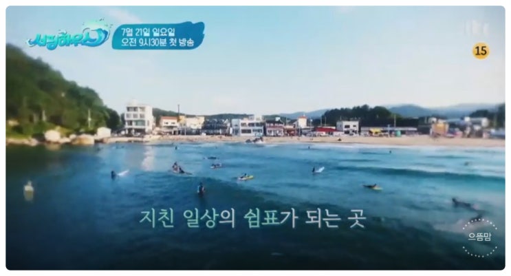  서핑하우스 본방사수  내셔널지오그래픽 이벤트 참여하고 커.피.한잔!??