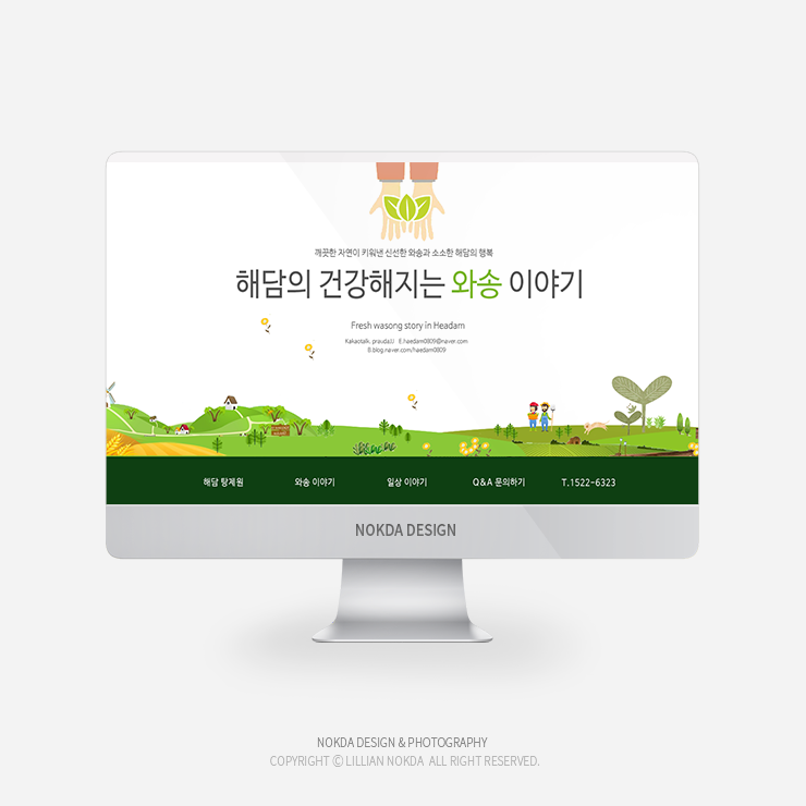 먹거리, 농수산물 블로그 디자인 제작 먹거리, 농수산물 블로그 디자인 제작