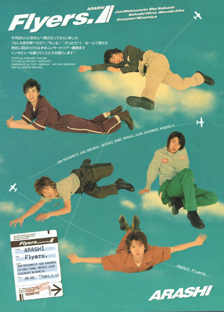  [잡지/번역有] Wink up 2001年 6月