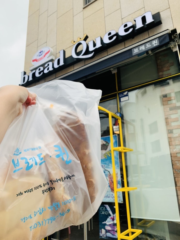  [미사 빵집]코코넛찰빵과 우유식빵 추천! 브레드퀸 미사점